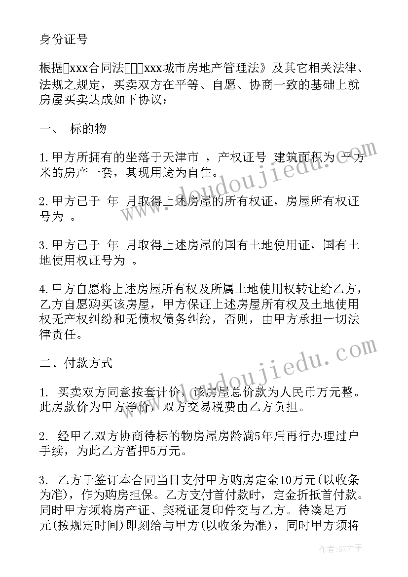 2023年安徽小学一年级数学电子版 小学一年级的教案(优秀6篇)