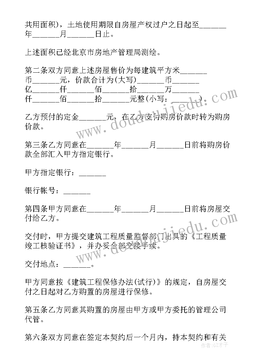 2023年安徽小学一年级数学电子版 小学一年级的教案(优秀6篇)