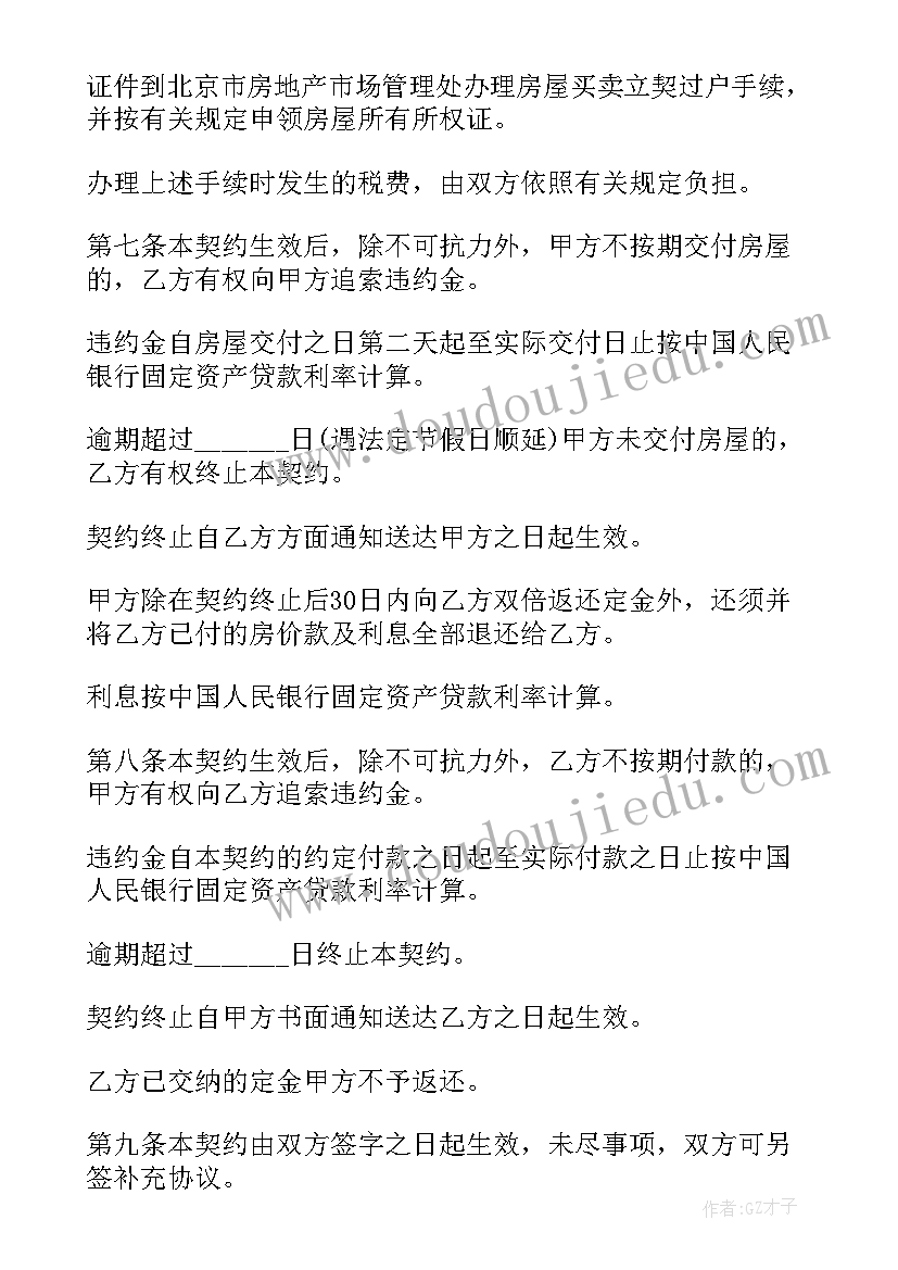 2023年安徽小学一年级数学电子版 小学一年级的教案(优秀6篇)