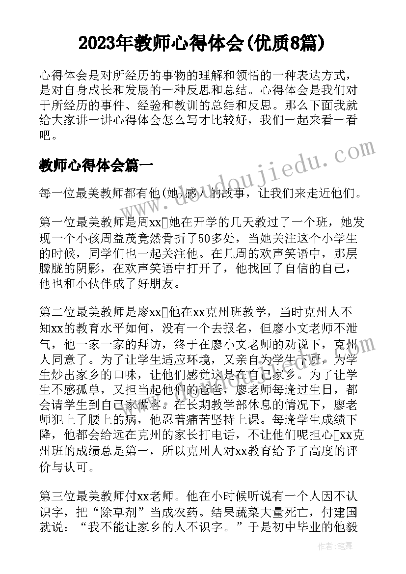 2023年学校艾滋病宣传活动统计表填 学校艾滋病日宣传活动总结(优秀7篇)