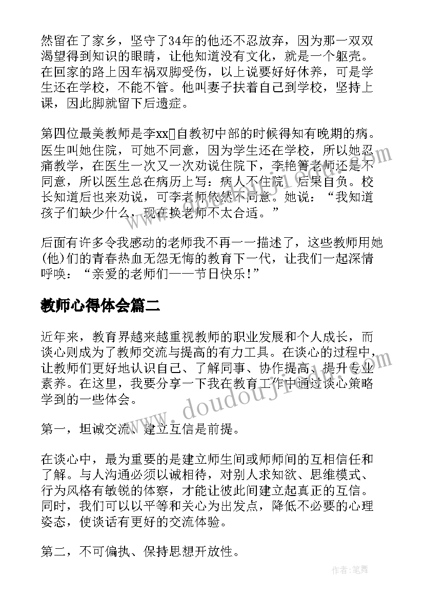 2023年学校艾滋病宣传活动统计表填 学校艾滋病日宣传活动总结(优秀7篇)