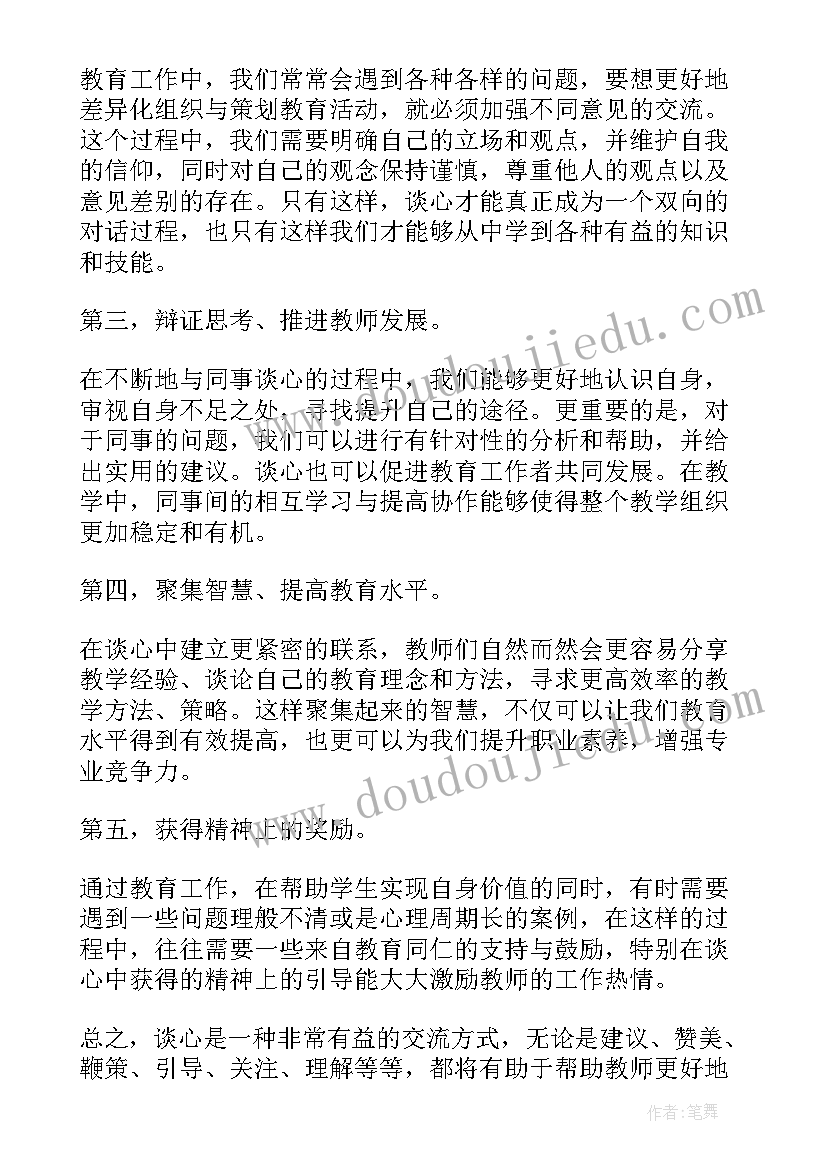 2023年学校艾滋病宣传活动统计表填 学校艾滋病日宣传活动总结(优秀7篇)