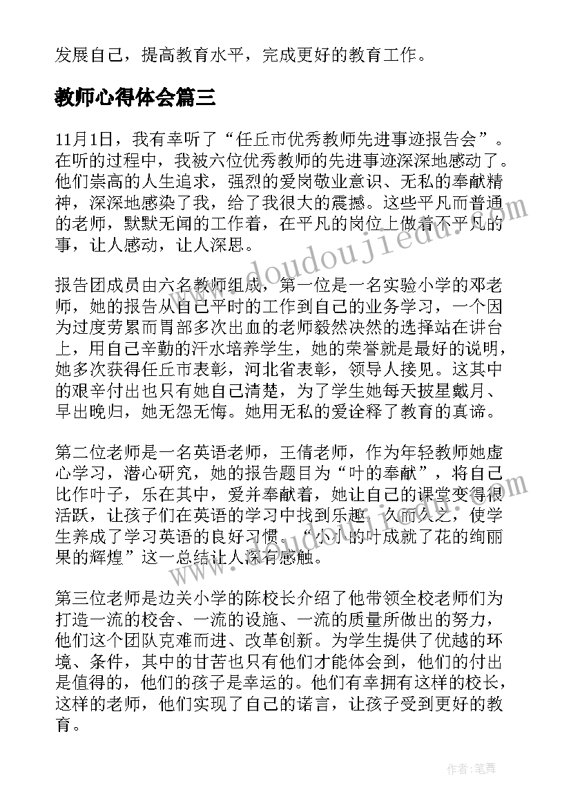 2023年学校艾滋病宣传活动统计表填 学校艾滋病日宣传活动总结(优秀7篇)