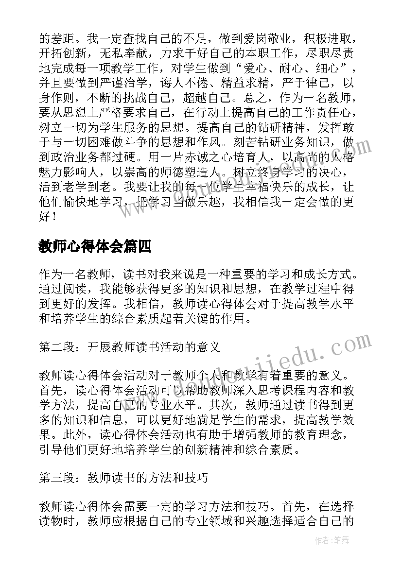 2023年学校艾滋病宣传活动统计表填 学校艾滋病日宣传活动总结(优秀7篇)