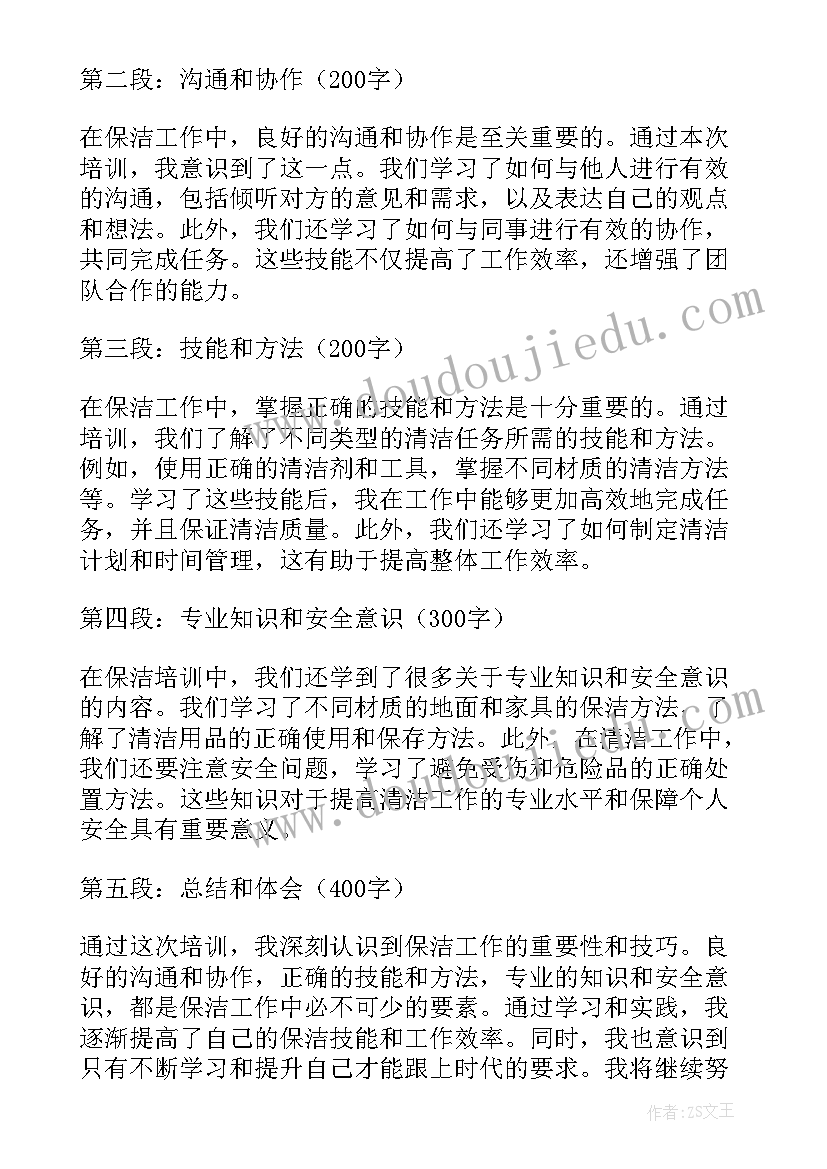 最新赴南京培训心得体会(汇总6篇)