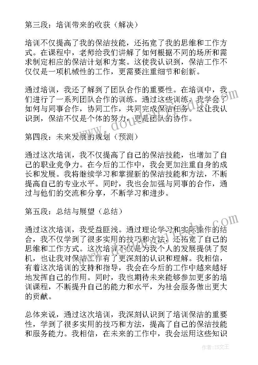 最新赴南京培训心得体会(汇总6篇)