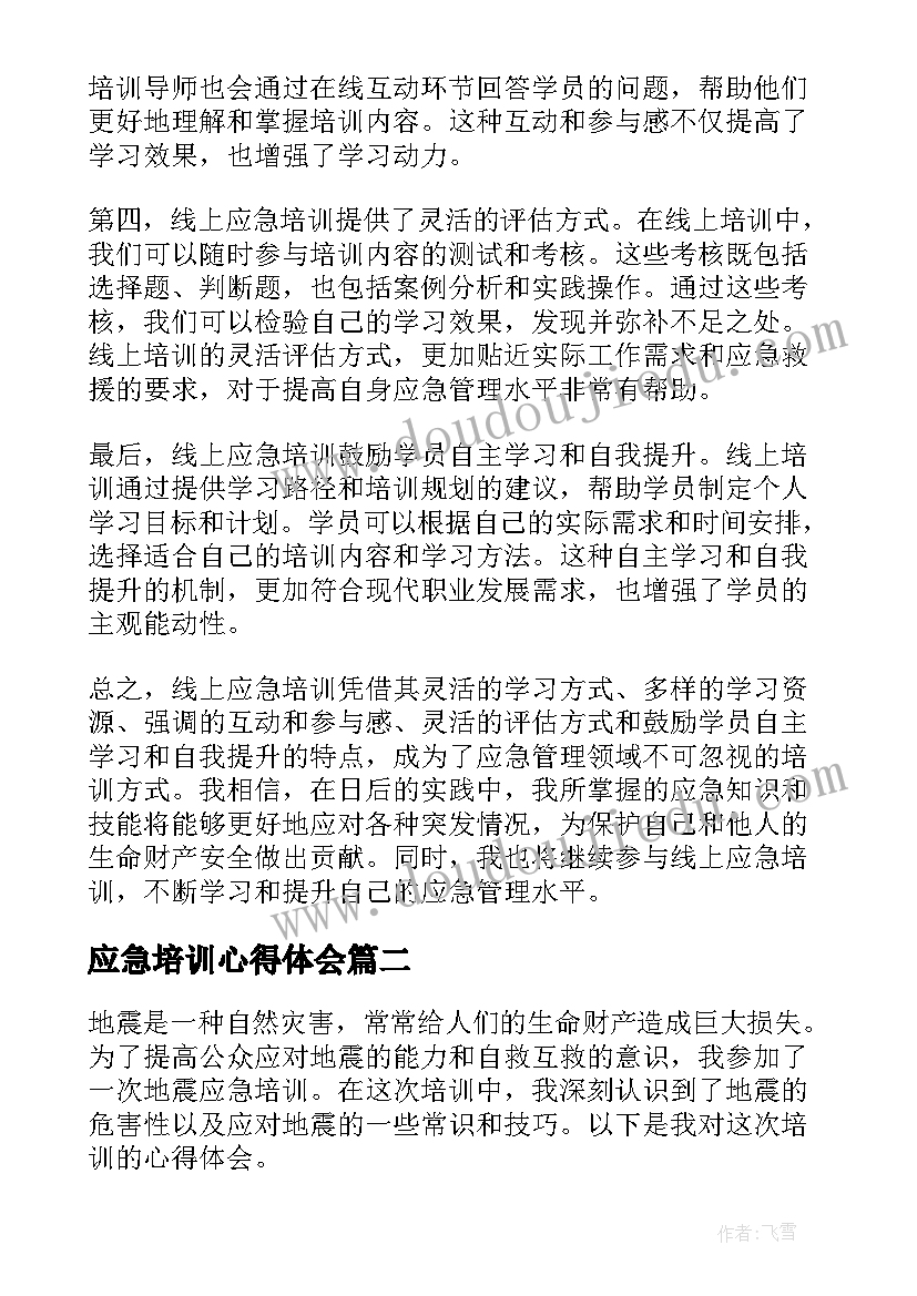 新冠疫情信息报告制度(汇总5篇)