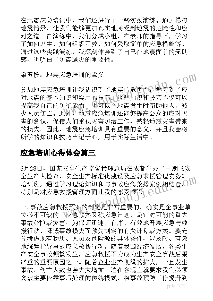 新冠疫情信息报告制度(汇总5篇)