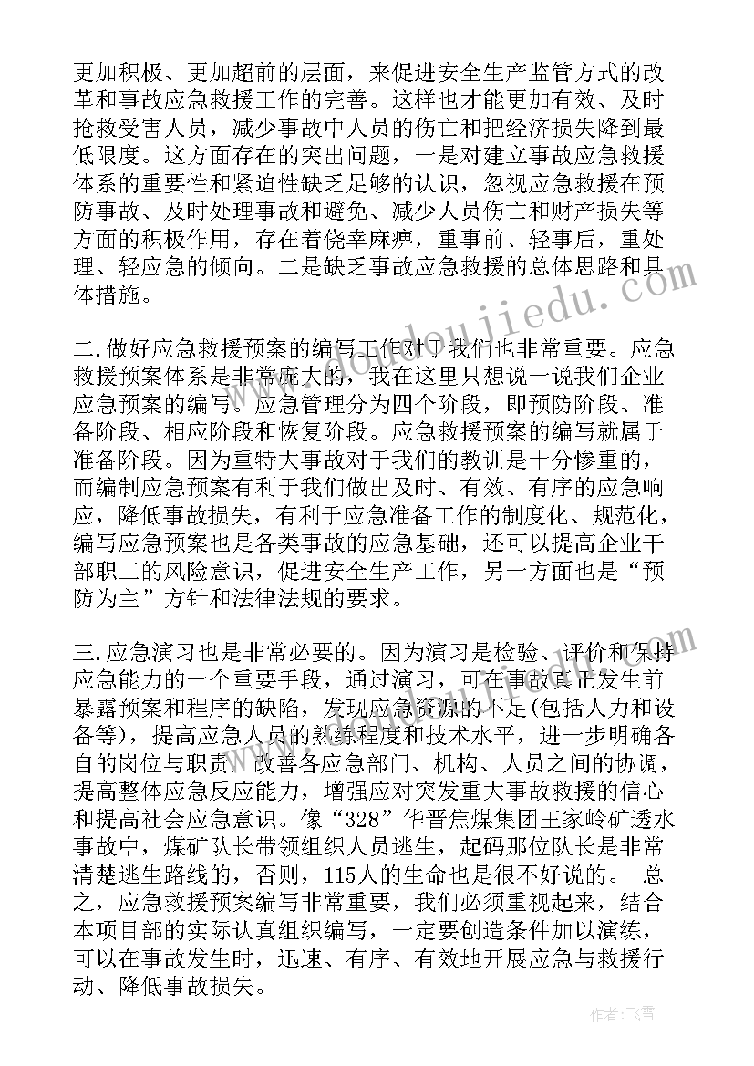 新冠疫情信息报告制度(汇总5篇)