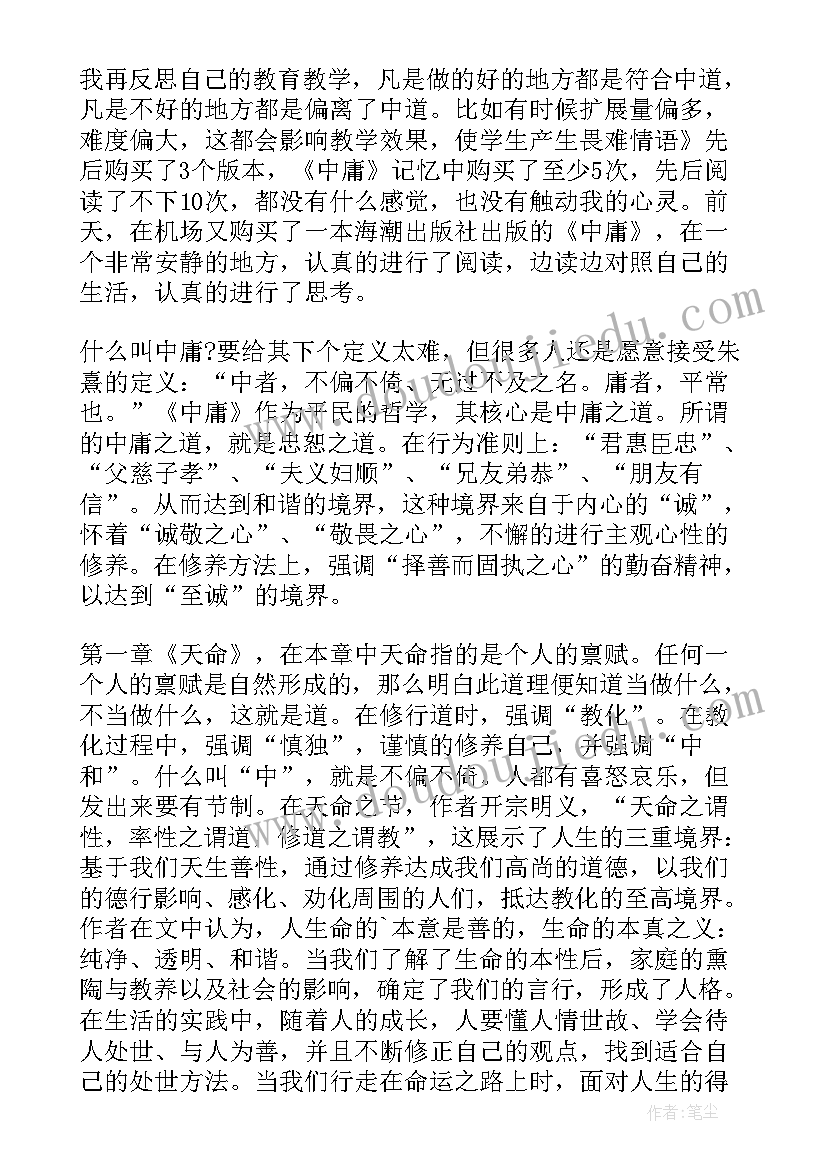 2023年国学领导力培训体会 国学颂心得体会(实用7篇)