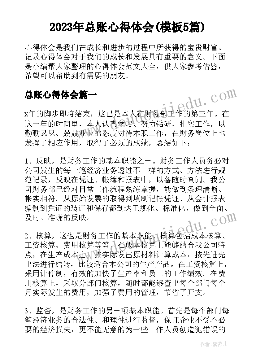 最新诗情画意计师教学反思(汇总5篇)