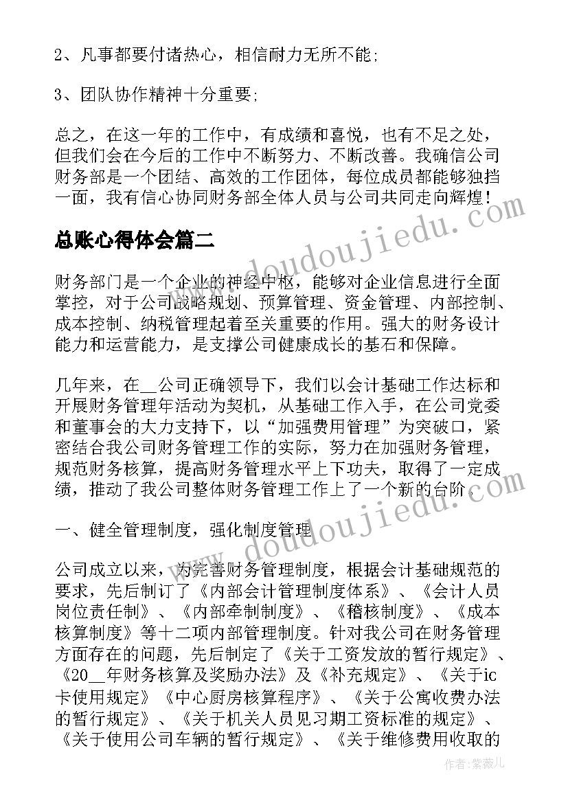 最新诗情画意计师教学反思(汇总5篇)