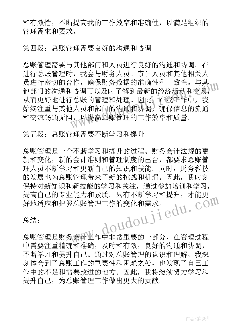 最新诗情画意计师教学反思(汇总5篇)