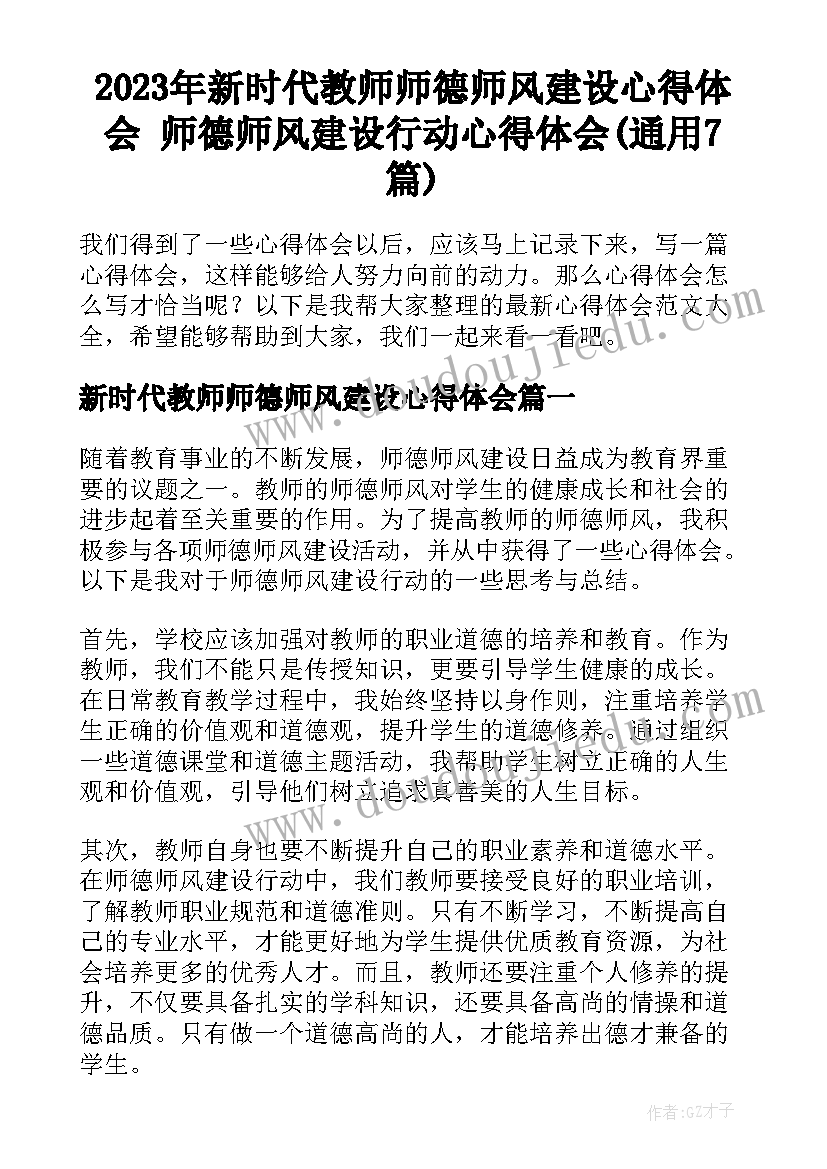 高三学生个人发展报告(优质5篇)