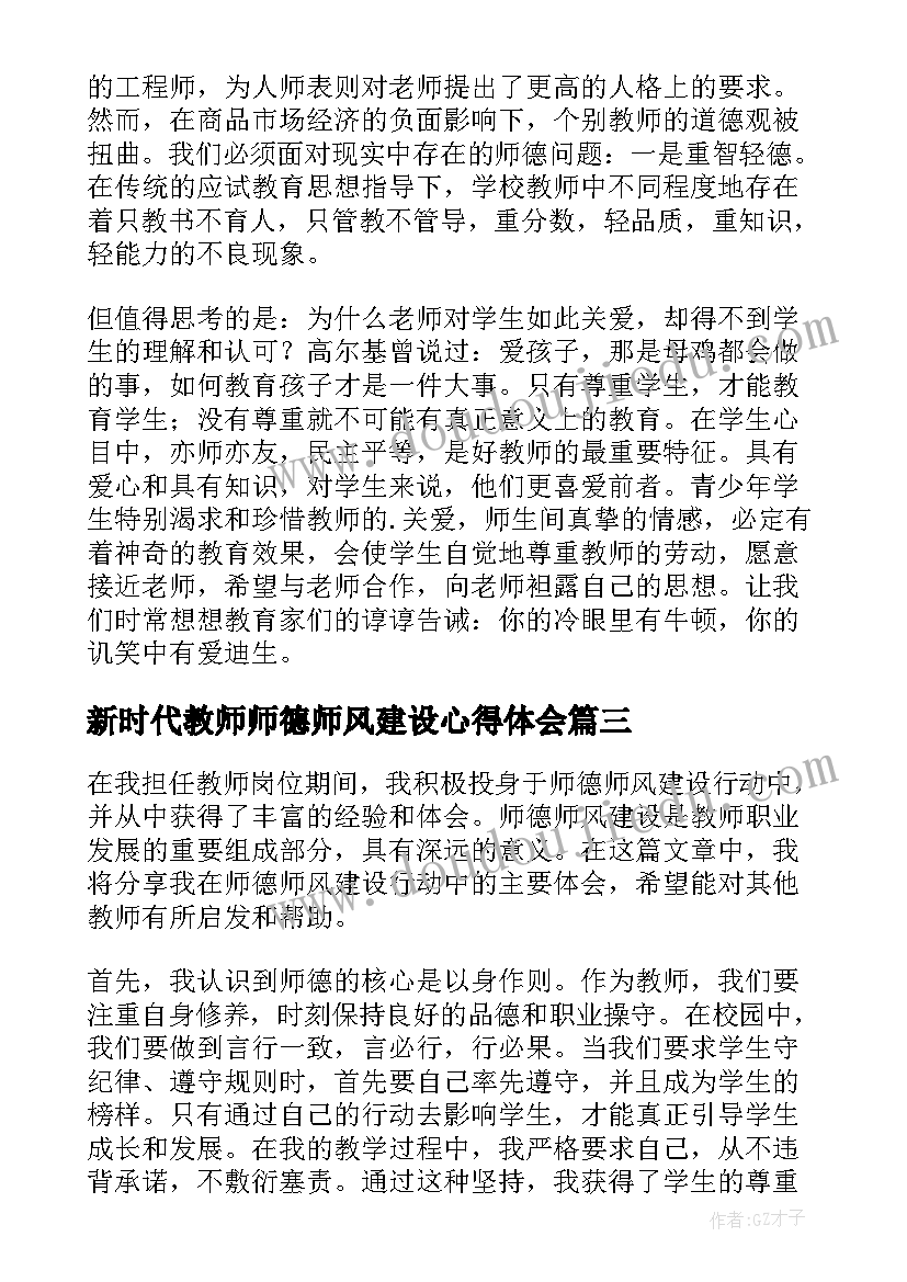 高三学生个人发展报告(优质5篇)