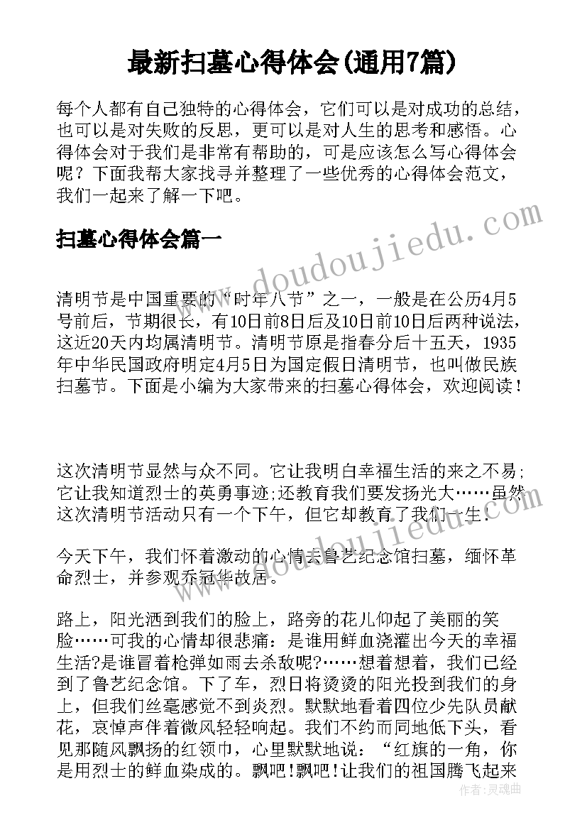 译林英语b教学反思 小学英语六年级教学反思(大全8篇)