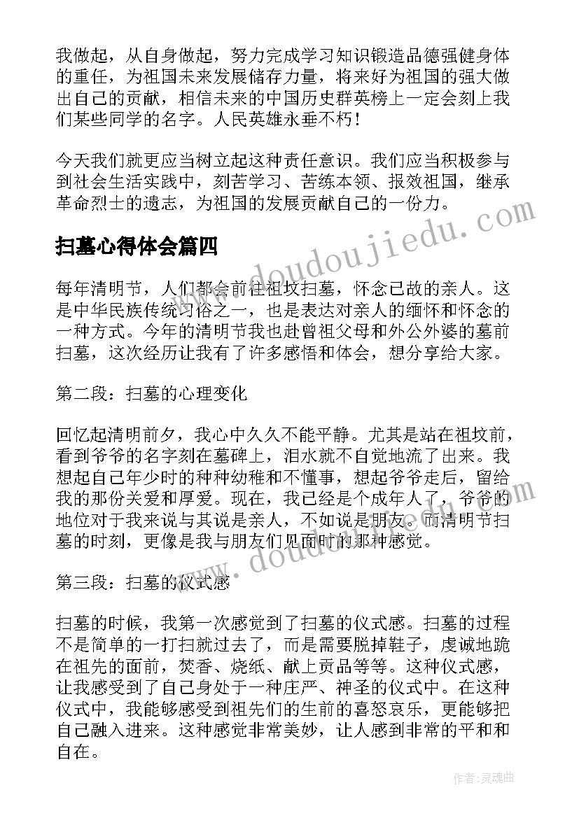 译林英语b教学反思 小学英语六年级教学反思(大全8篇)