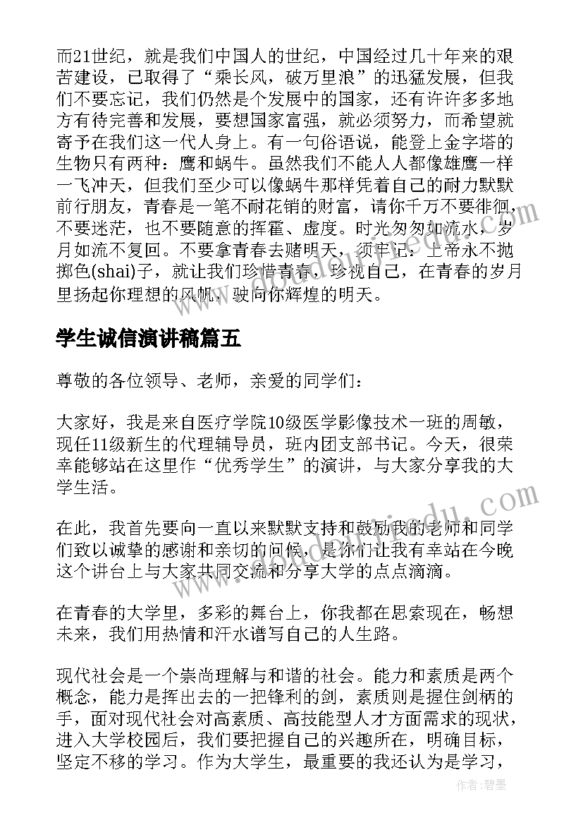 小学体育队形队列课教学反思总结(精选5篇)