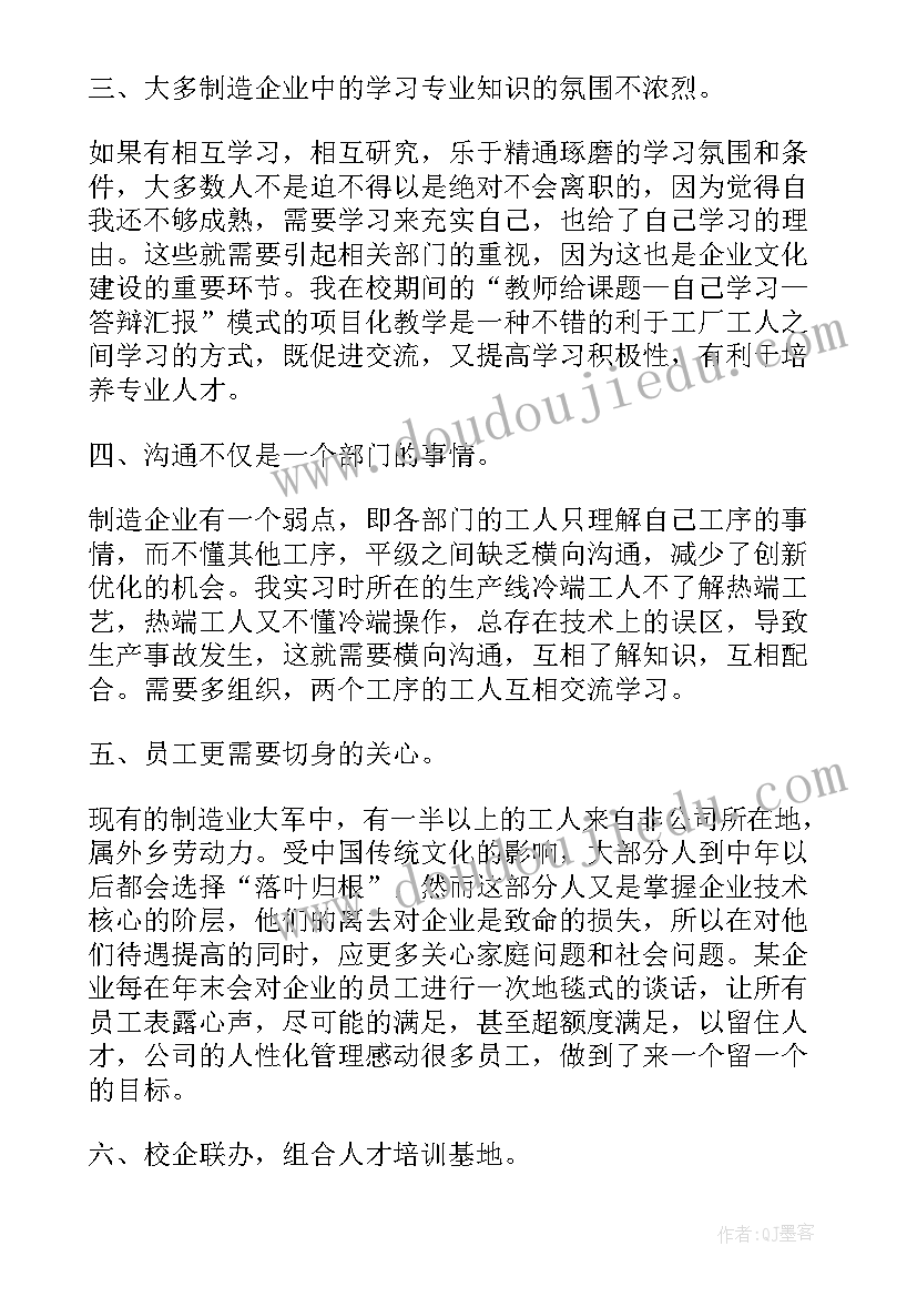 最新毕业感想心得体会 毕业实习感想心得体会(模板5篇)