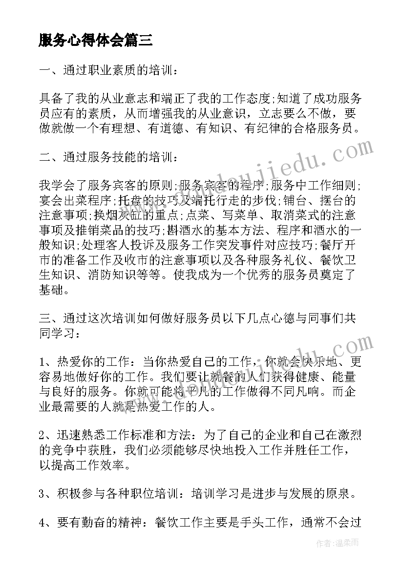 最新神鸟变树的教学反思(汇总5篇)