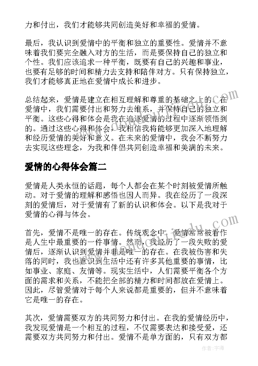 2023年少先队劳动教育活动案例 少先队活动方案(汇总9篇)