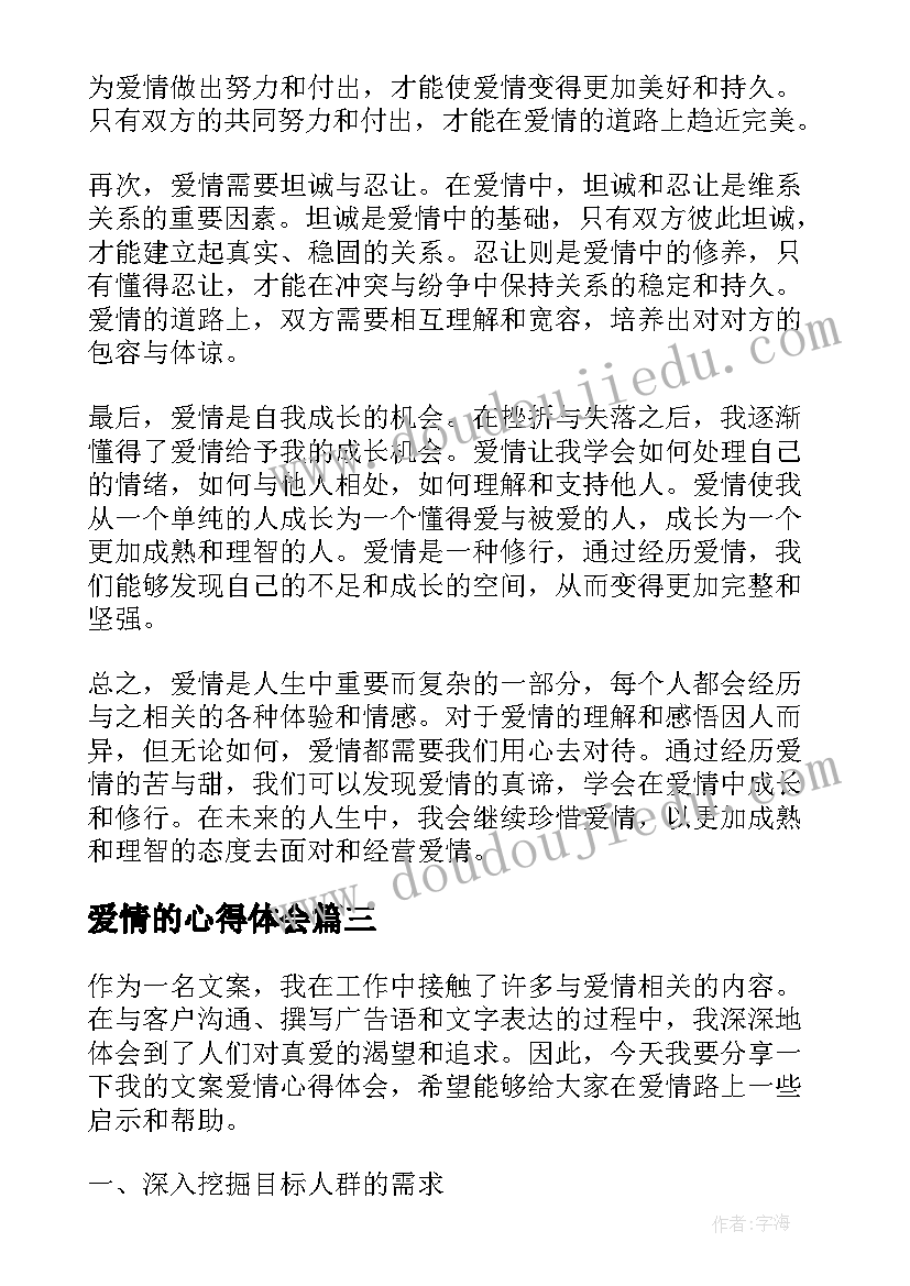 2023年少先队劳动教育活动案例 少先队活动方案(汇总9篇)