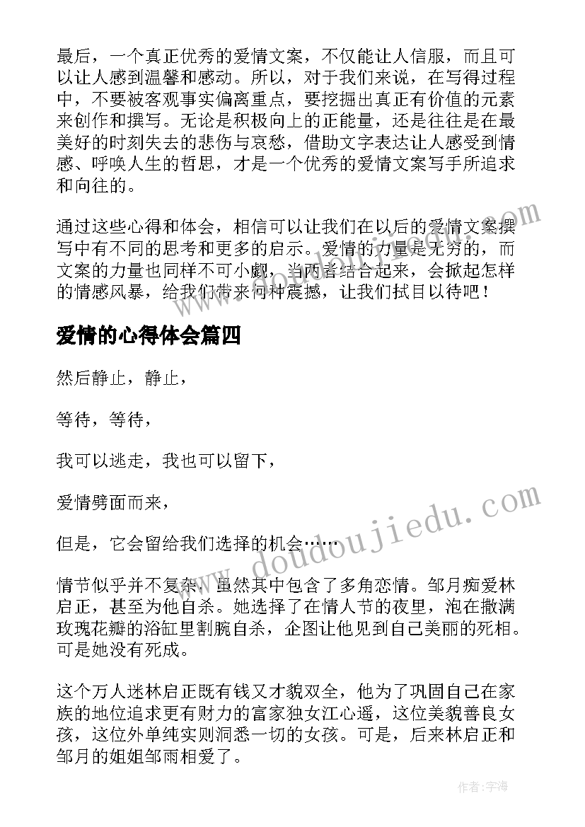 2023年少先队劳动教育活动案例 少先队活动方案(汇总9篇)