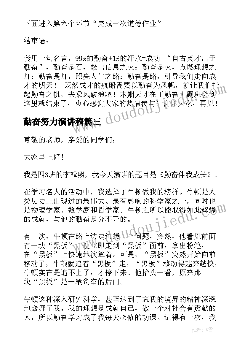 2023年新郎婚礼致辞精辟搞笑(实用9篇)