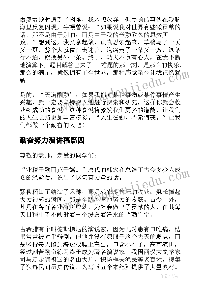 2023年新郎婚礼致辞精辟搞笑(实用9篇)