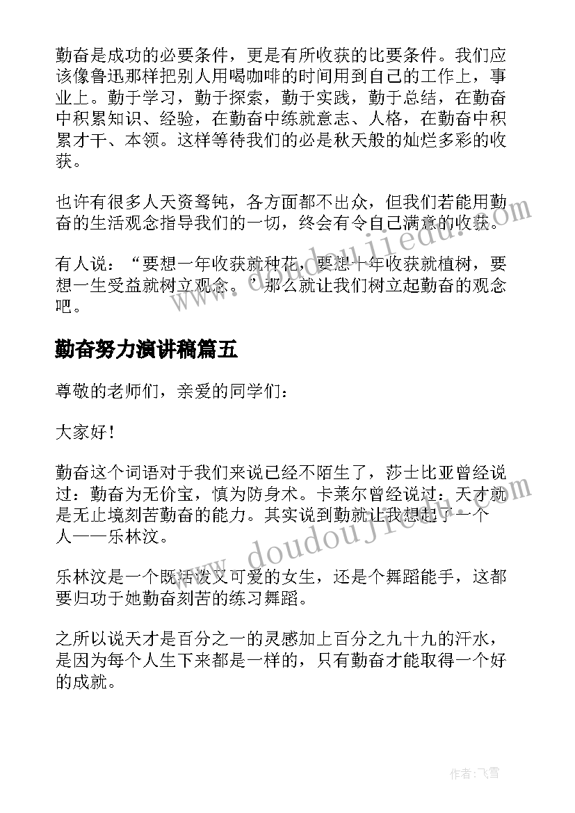 2023年新郎婚礼致辞精辟搞笑(实用9篇)