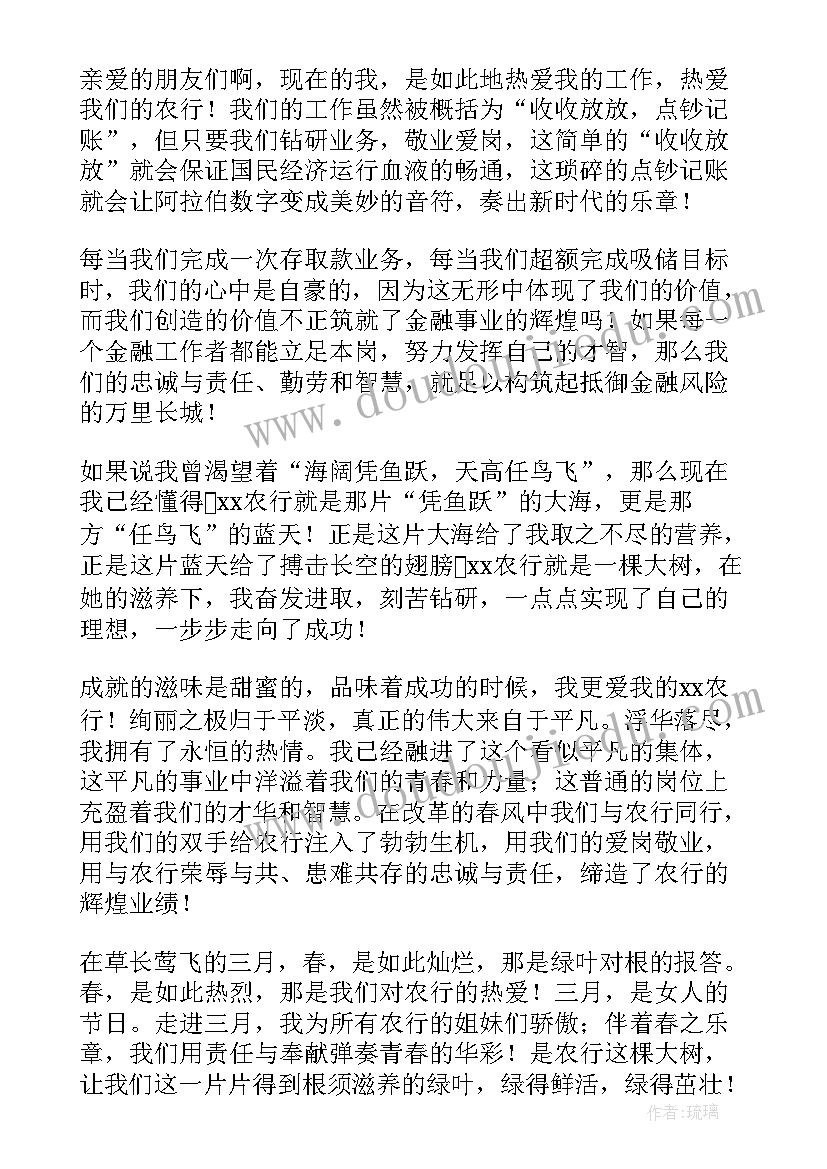 2023年银行演讲比赛活动方案(汇总5篇)