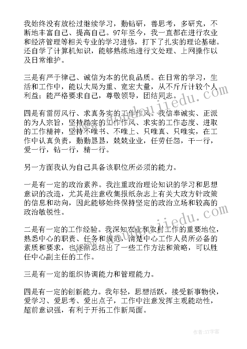 2023年乡镇党员发言材料分钟(优秀8篇)