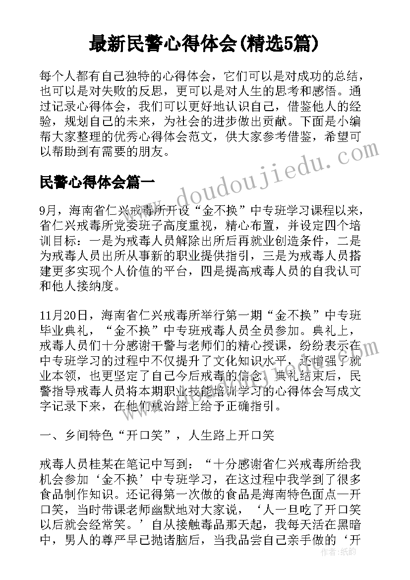 中班健康胖和瘦教学反思与评价(精选9篇)