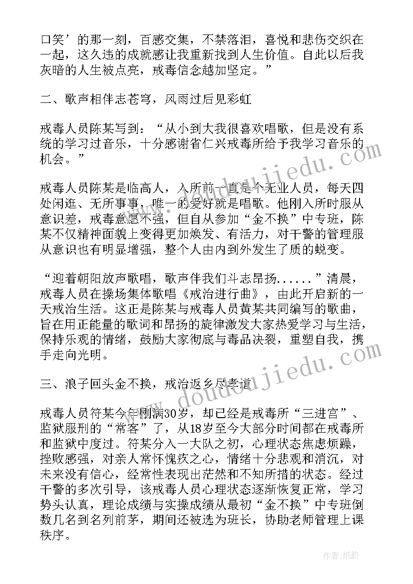 中班健康胖和瘦教学反思与评价(精选9篇)