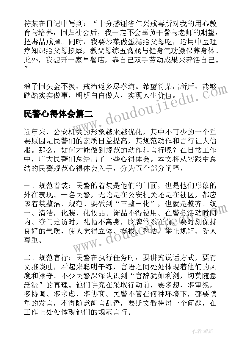 中班健康胖和瘦教学反思与评价(精选9篇)