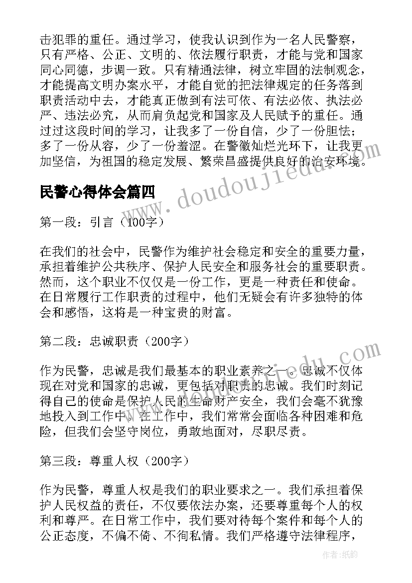 中班健康胖和瘦教学反思与评价(精选9篇)