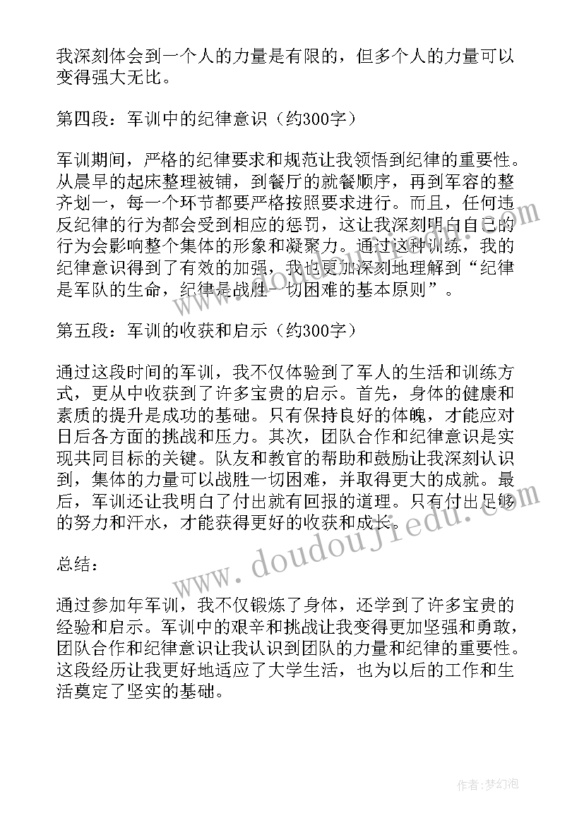 最新北师六年级数学教学工作总结(精选10篇)