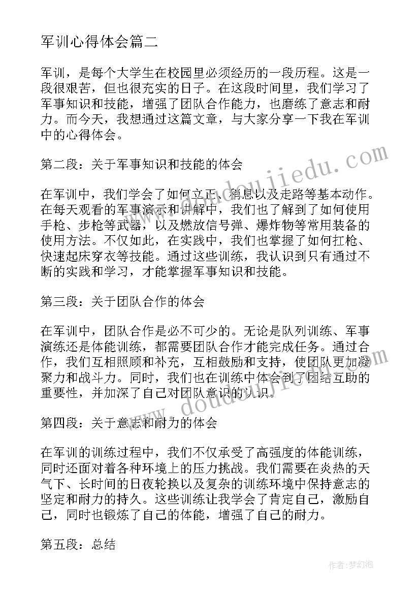 最新北师六年级数学教学工作总结(精选10篇)