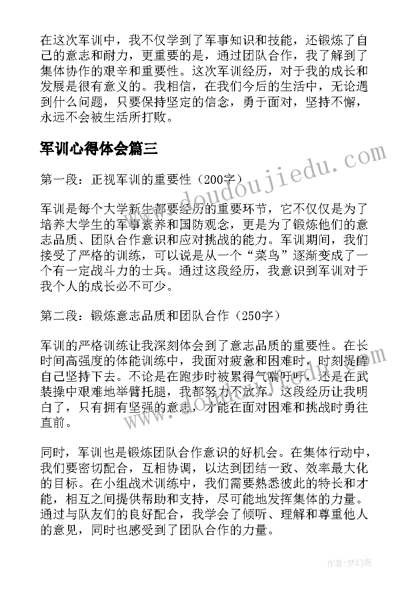 最新北师六年级数学教学工作总结(精选10篇)