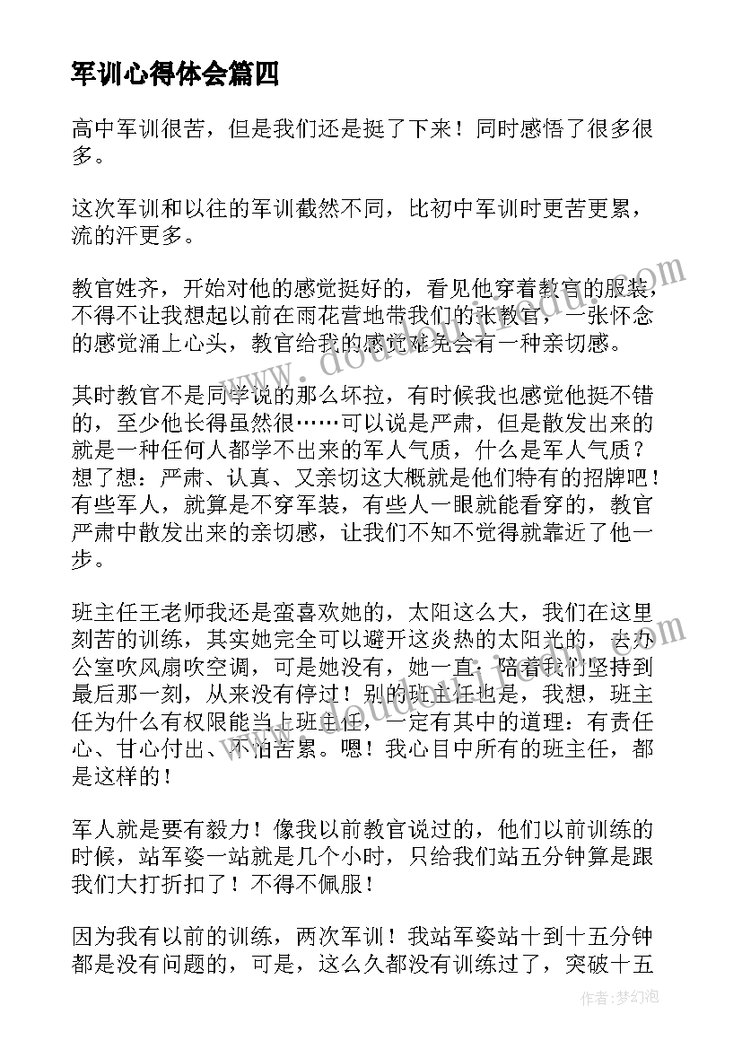 最新北师六年级数学教学工作总结(精选10篇)