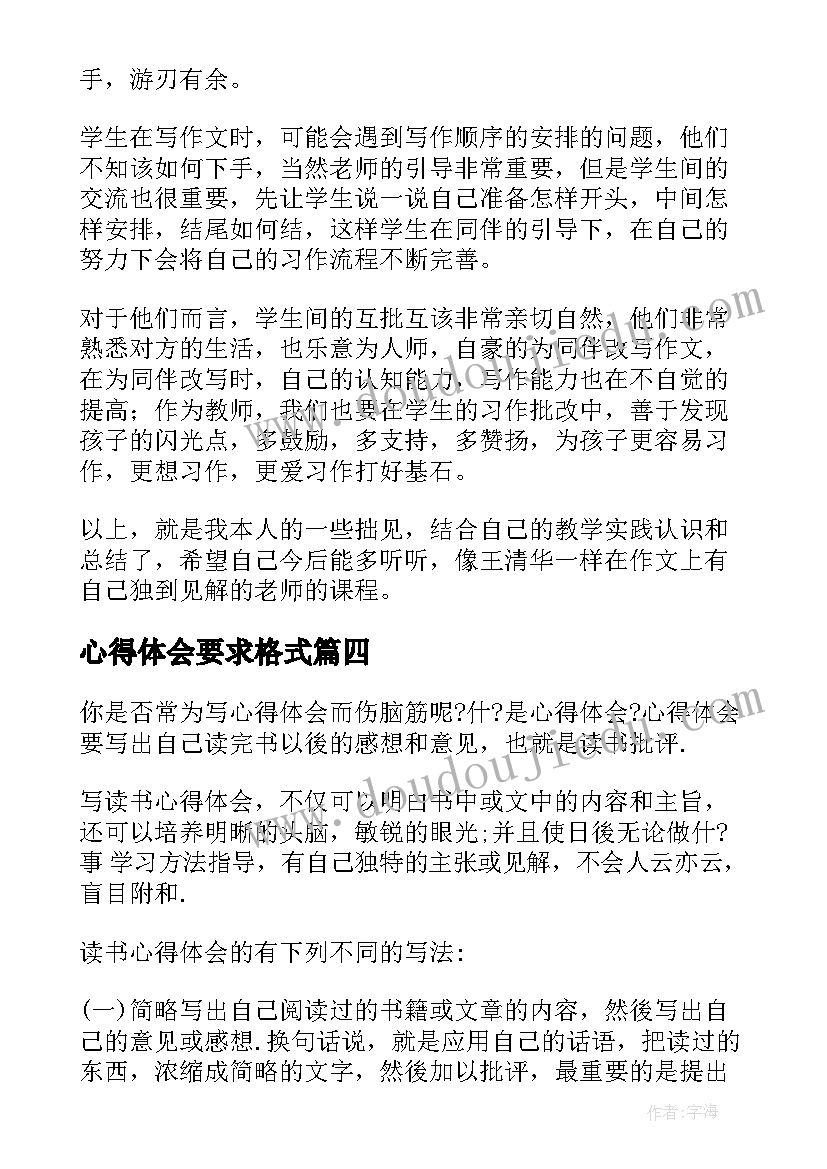 经济管理学院毕业论文题目(模板5篇)