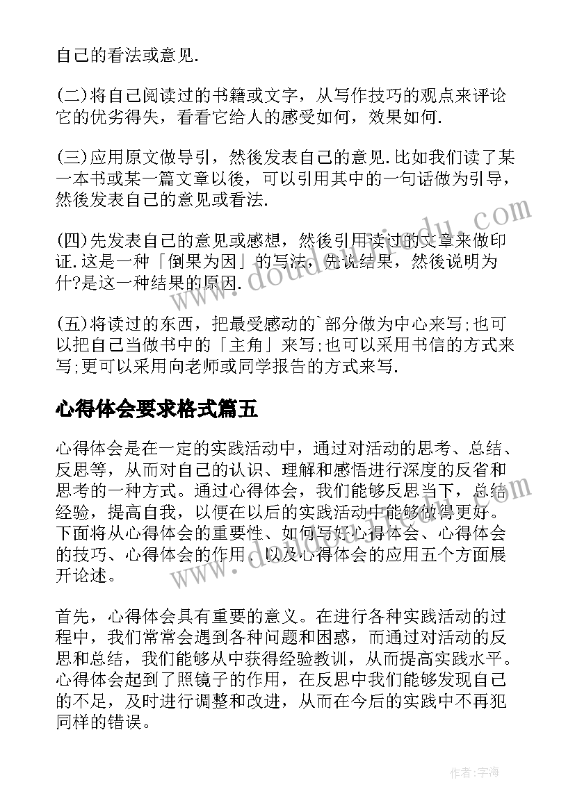 经济管理学院毕业论文题目(模板5篇)