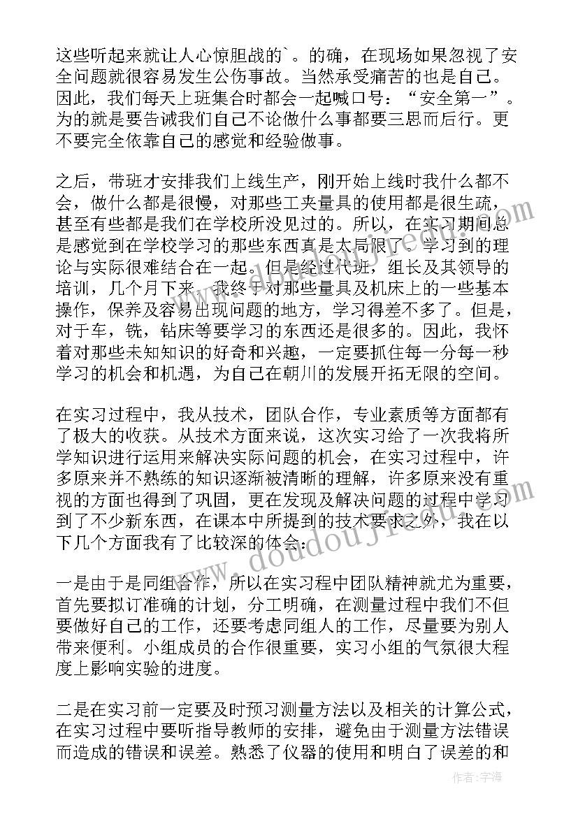 电工培训心得体会一千字(通用5篇)