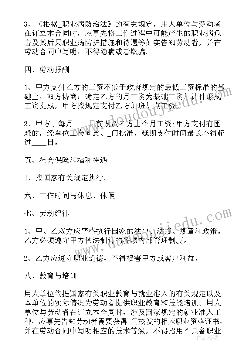 2023年单位内部生产合同(大全5篇)