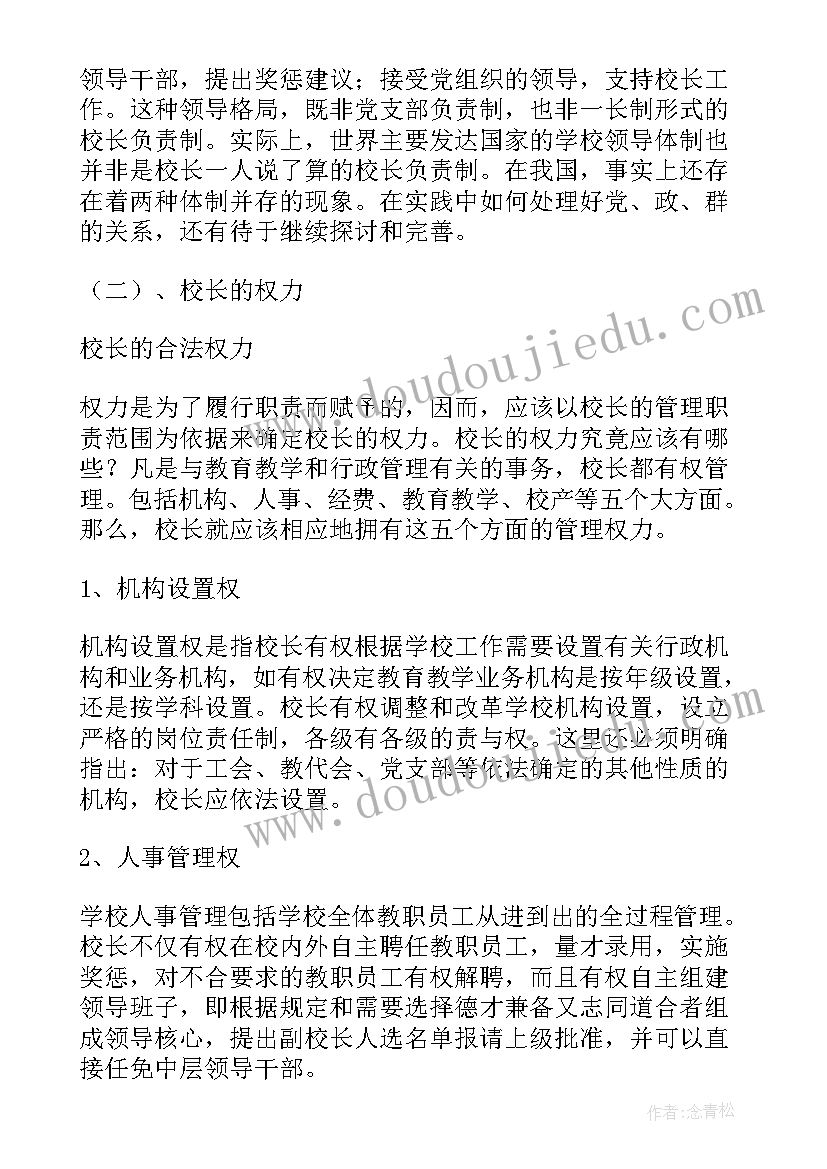 最新尊法学法守法用法演讲稿 法治伴我行演讲稿(优秀6篇)