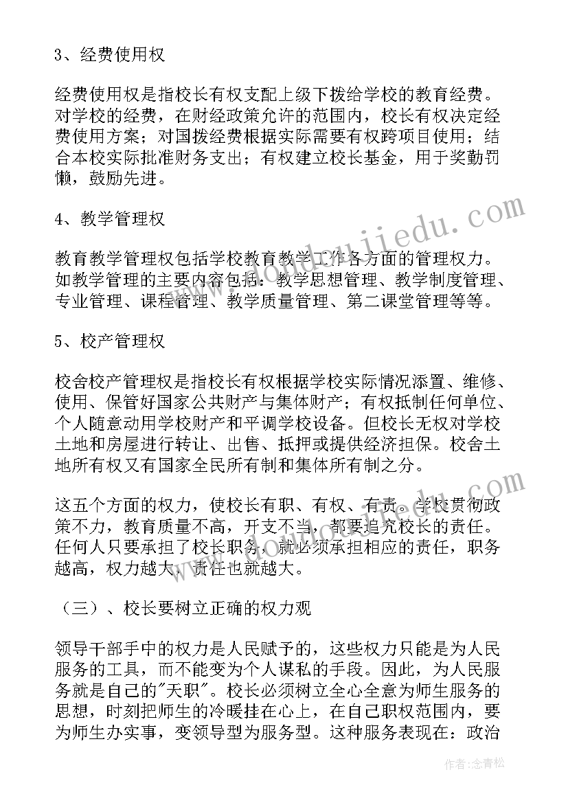 最新尊法学法守法用法演讲稿 法治伴我行演讲稿(优秀6篇)