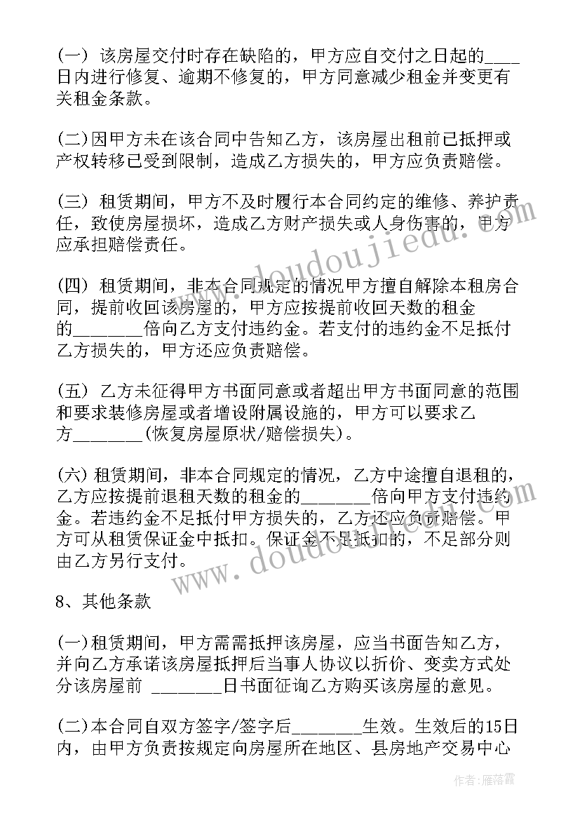 上海地区租房合同 上海租房合同(优质10篇)