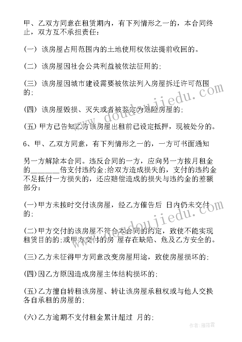 上海地区租房合同 上海租房合同(优质10篇)