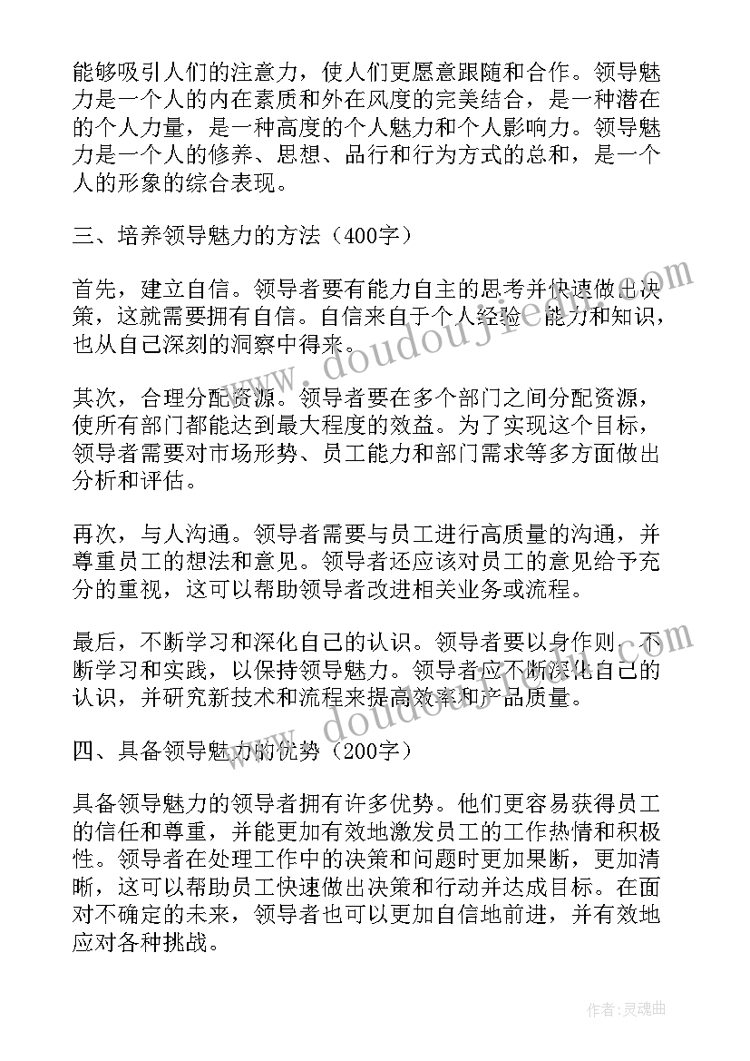 2023年打造卓越团队心得体会 卓越领导者培训心得体会(实用5篇)