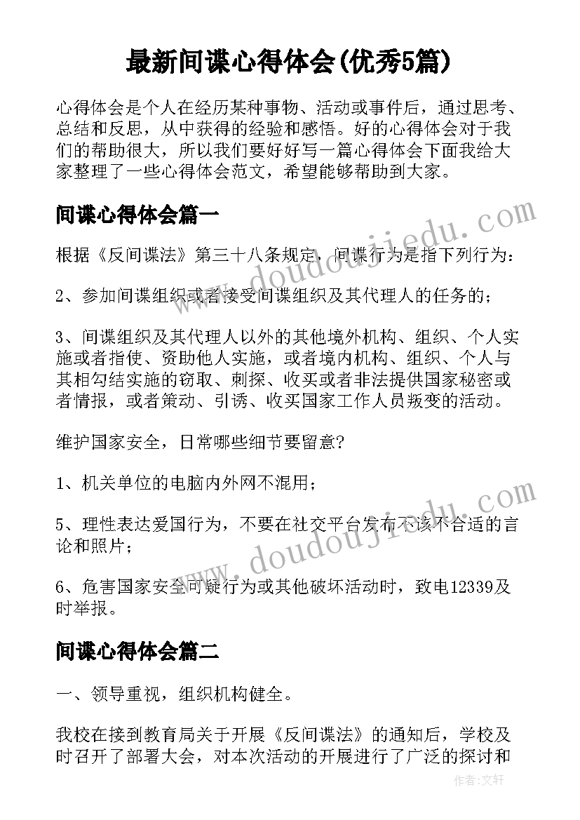 农村儿子结婚父亲讲话(大全9篇)